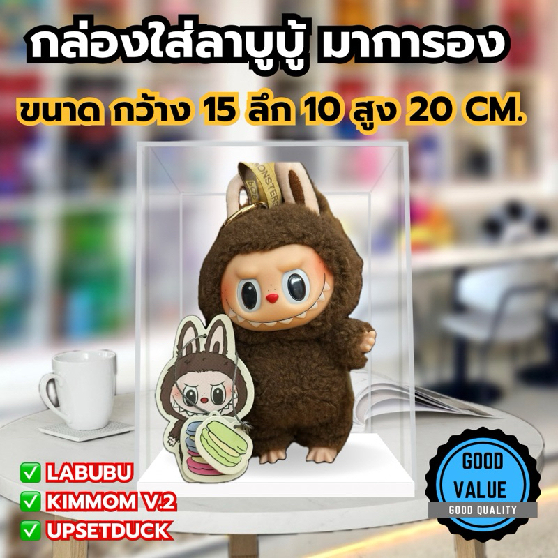 🇹🇭 【พร้อมส่งจากไทย】 🔥 กล่องอะคริลิคใส่ Lububu Kimmon UpsetDuck กล่องอะคริลิคใส่ Arttoys แบบประกอบ ป้องกันฝุ่น