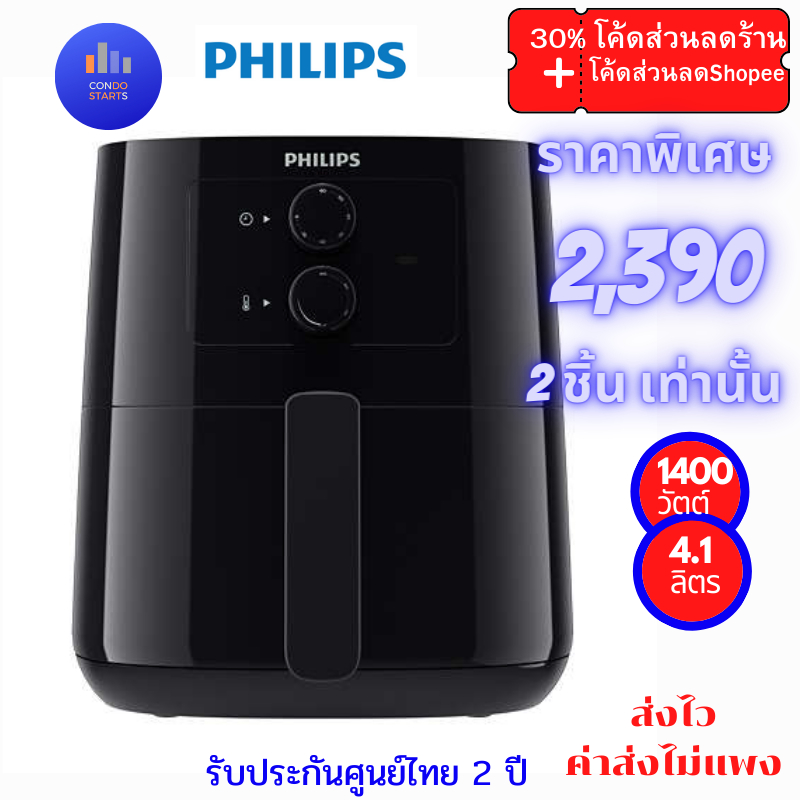 PHILIPS Air Fryer หม้อทอดไร้น้ำมัน 4.1 ลิตร HD9200/91 Rapid Air หม้อทอดฟิลิปส์ไร้น้ำมันดิจจิตอล XL HD9280/90 6.2 ลิตร