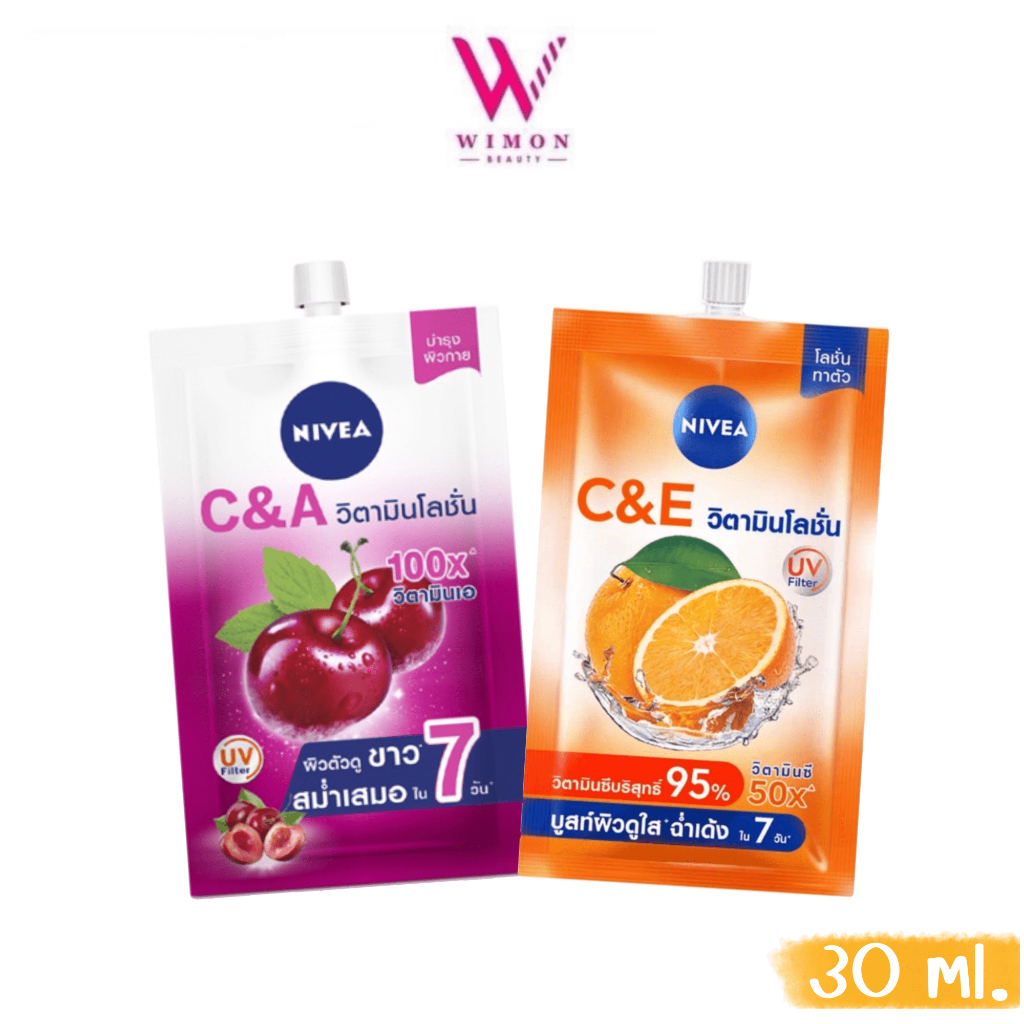 (แบบซอง)Nivea Extra White Vitamin Lotion 30 g นีเวีย เอ็กซ์ตร้า ไวท์ วิตามิน โลชั่น