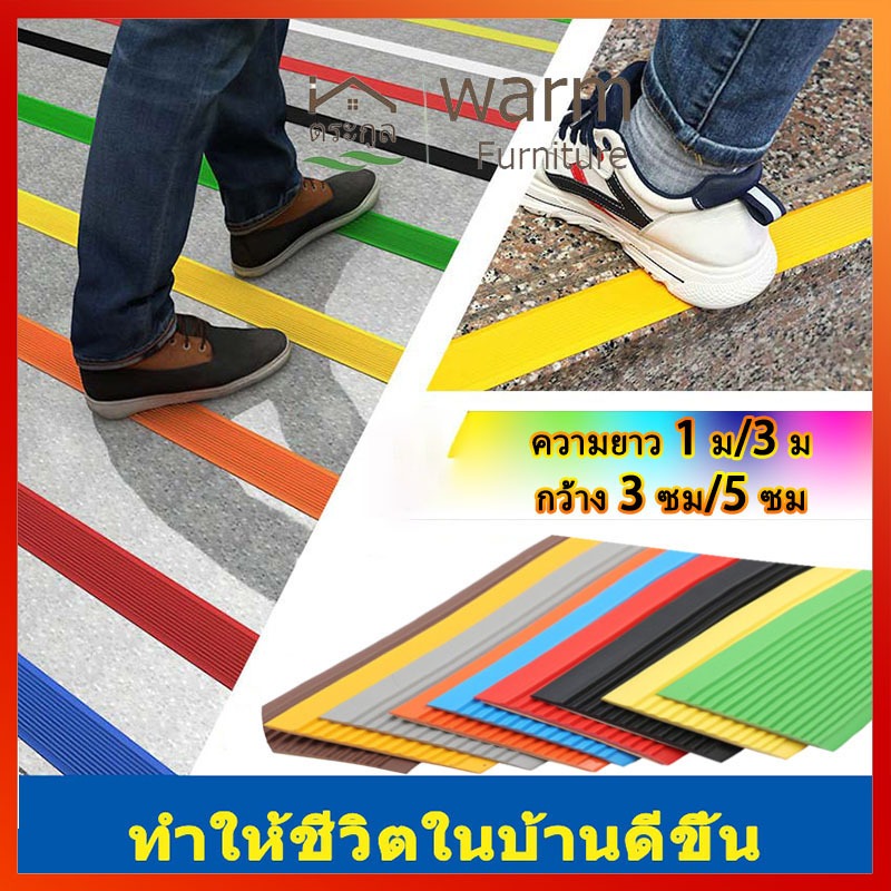 [จัดส่งจากกรุงเทพ] โรงเรียนอนุบาลบันไดกันลื่นแถบยางขอบกดขั้นตอน ขอบแถบกันลื่นบันไดแถบป้องกันการชนกันแถบ PVC กันลื่น