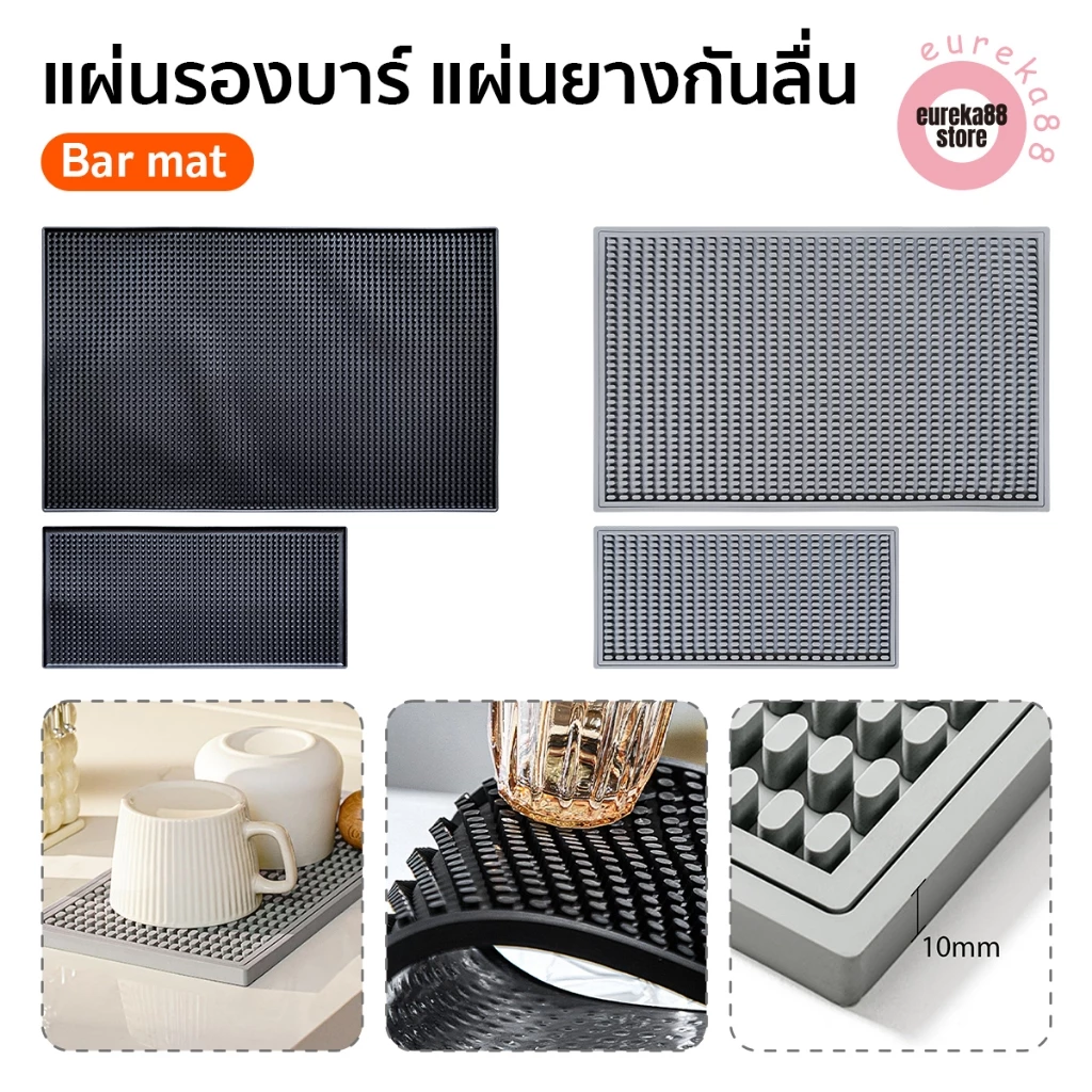 แผ่นรองบาร์ Bar Mat แผ่นยางกันลื่น ที่รองแก้วกันลื่นและกันน้ำ อุปกรณ์กาแฟ สไตล์เรโทร