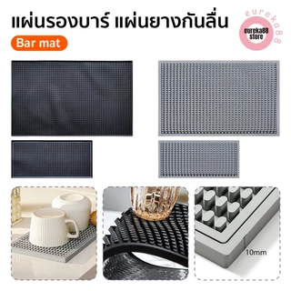 แผ่นรองบาร์ Bar Mat แผ่นยางกันลื่น ที่รองแก้วกันลื่นและกันน้ำ อุปกรณ์กาแฟ สไตล์เรโทร