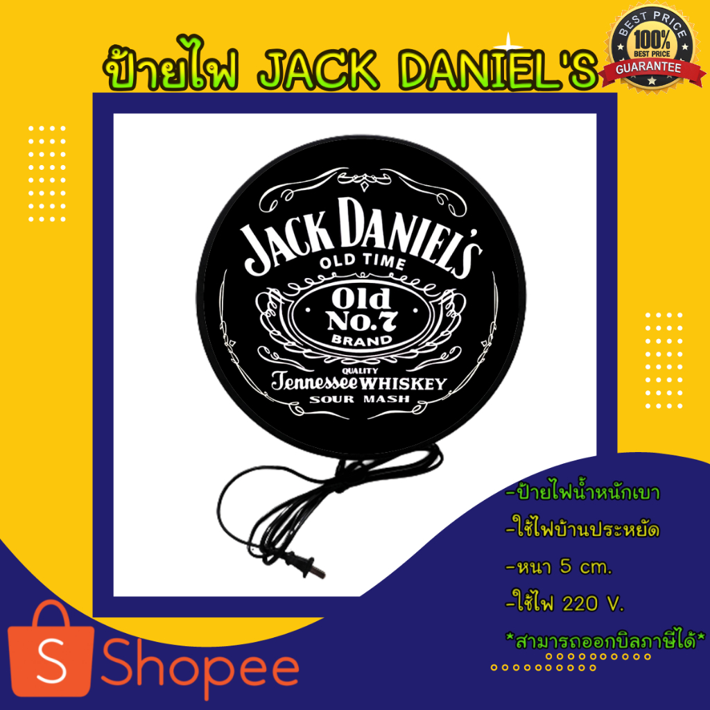 Jack daniel แจ็คแดเนียล ป้ายเหล้า ป้ายไฟหน้าร้าน ป้ายไฟด้านเดียว ป้ายไฟเปิดร้าน lightbox ป้ายไฟled