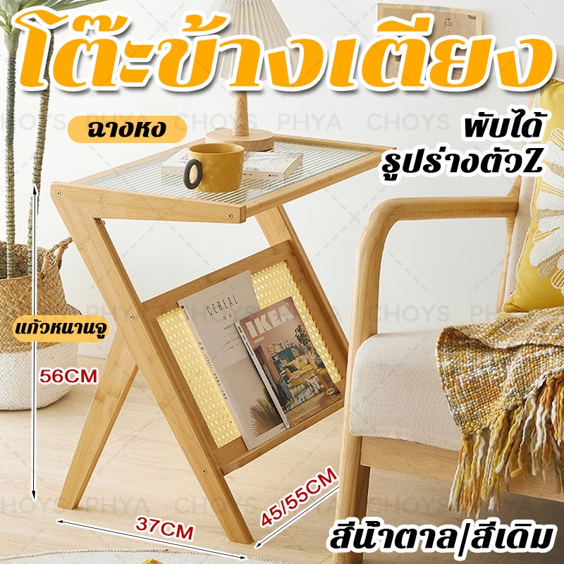 พร้อมส่งจากไทย โต๊ะข้างเตียง ตู้ข้างเตียงไม้ 45/55cm โต๊ะไม้ พับได้ สีไม้/น้ำตาล