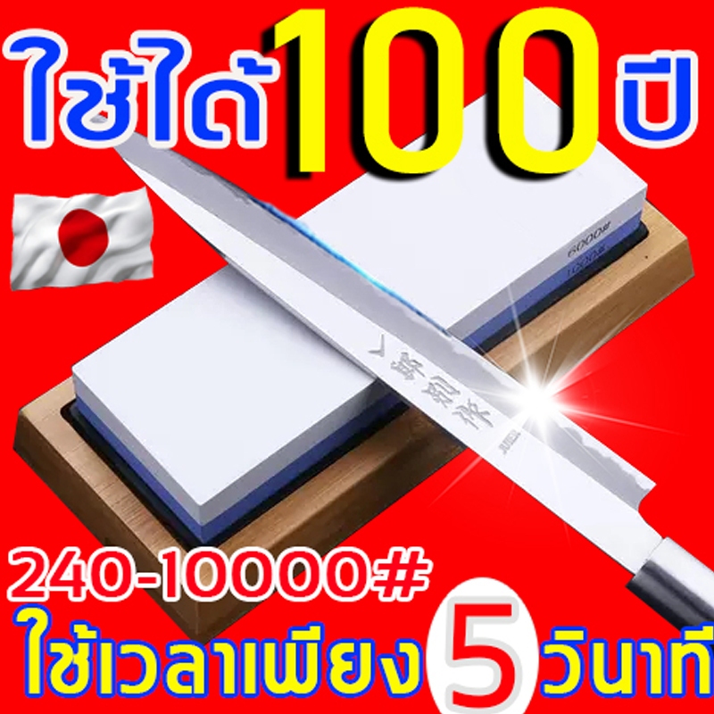 สามารถใช้ได้100ปี หินลับมีด หินลับมีดแท้ หินลับมีดสำหรับลับมีด2ด้า หินลับมีดแท้100 ที่ลับมีดคมๆ ที่ลับมีด เครื่องลับมีด