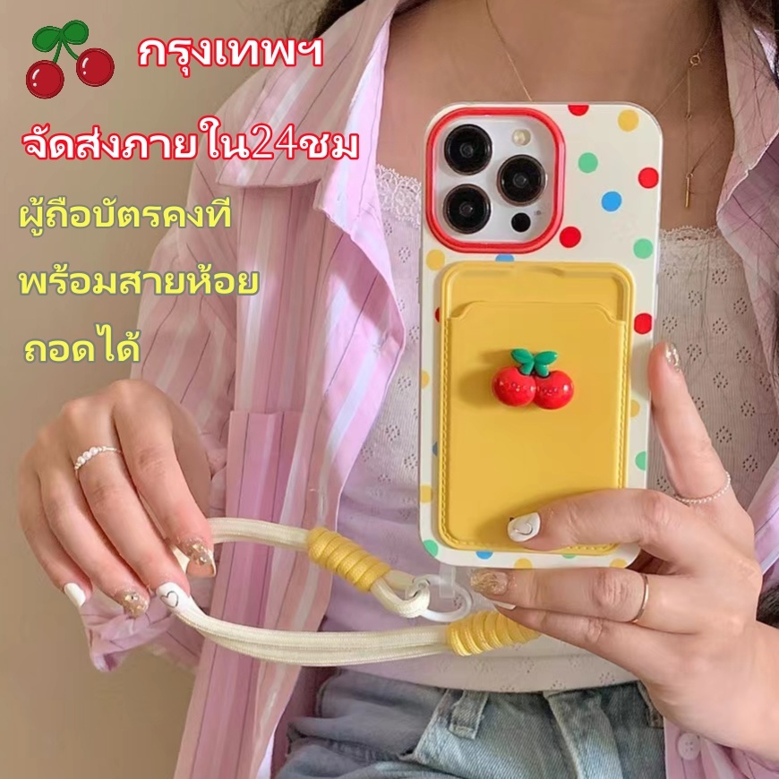 จัดส่งภายใน24ชม เชอร์รี่ ผู้ถือบัตร พร้อมสายห้อย เคส iPhone 15 12 13 14 pro max สีสัน ลายจุด สีเหลือง case for iPhone11