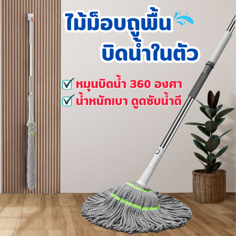 HomeDee ไม้ถูพื้น แบบบิดล็อค ไม้ม็อบถูพื้น หมุนบิดน้ำ ผ้าไมโครไฟเบอร์ ผ้าหนาพิเศษ ซับน้ำแห้ง