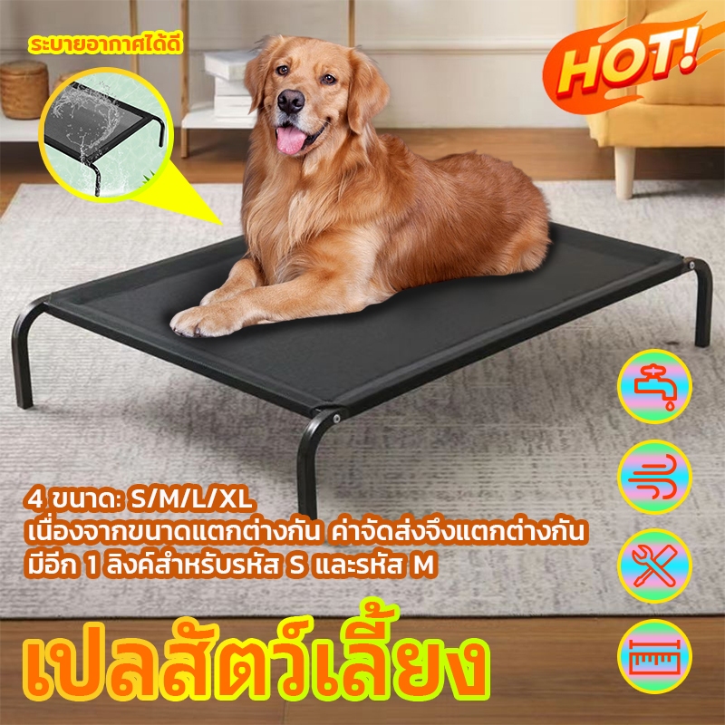 เตียงสําหรับสัตว์เลี้ยง น้ําหนัก 30-170 กิโลกรัม ขนาด S/M/L/XL ระบายอากาศ ถอดออกได้ ทนความชื้นได้ดี ทําความสะอาดง่าย