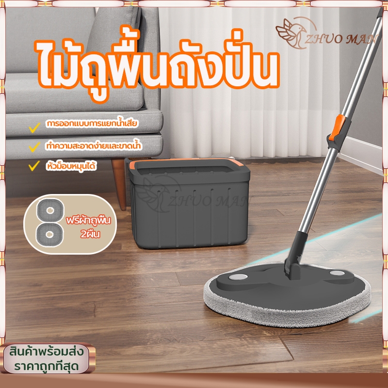 ไม้ถูพื้น ไม้ม็อบถูพื้น ชุดถังปั่น ใช้งานง่าย ทั้งซัก ปั่นแห้งในถังเดียวกัน spin Mop ถังแยกน้ำสะอาด-สกปรก ผ้าถู