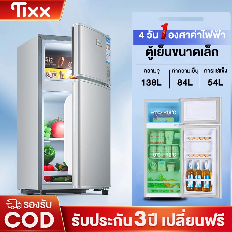 ตู้เย็น 2 ประตู 138L/118L/85L ตู้เย็นขนาดใหญ่ รุ่น BSD-78S168 สีเงินหรือเทา ตู้แช่ ตู้เย็นประหยัดไฟเบอร์ 5 รับประกัน 3ปี