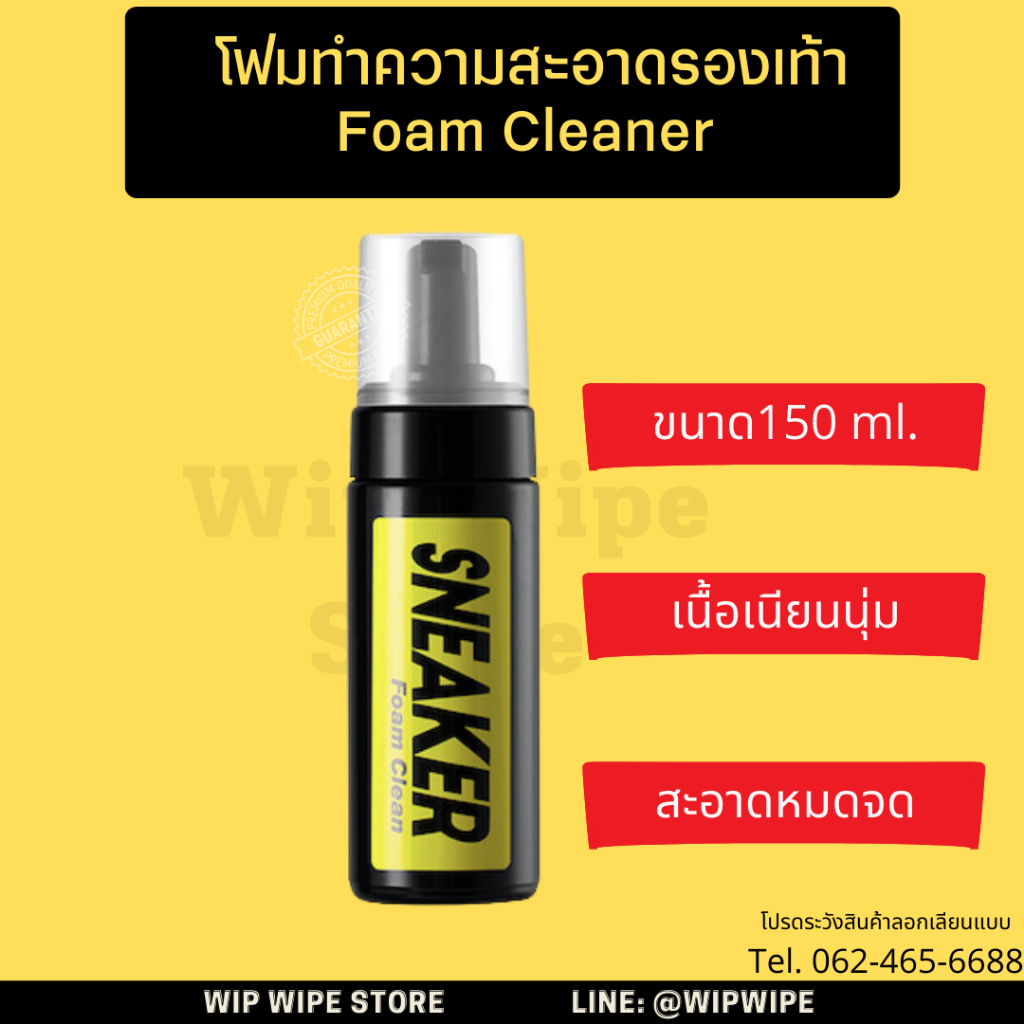 Quick wipes โฟมทำความสะอาดรองเท้า ตรานกแก้ว แท้ น้ำยาทำความสะอาดรองเท้า