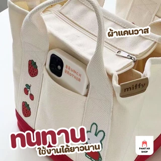 กระเป๋าถือความจุขนาดใหญ่ ใช้ถือหรือคล้องแขน พกพาในวันสบายๆ