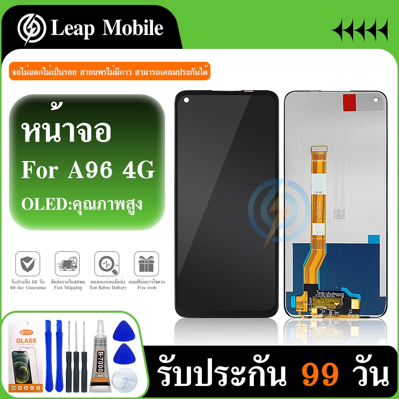 LCD Display หน้าจอ Lcd OPPO A96(4G) อะไหล่ อะไหล่มือถือ LCD จอพร้อมทัชสกรีน A96(4G)/Realme 8i/9i