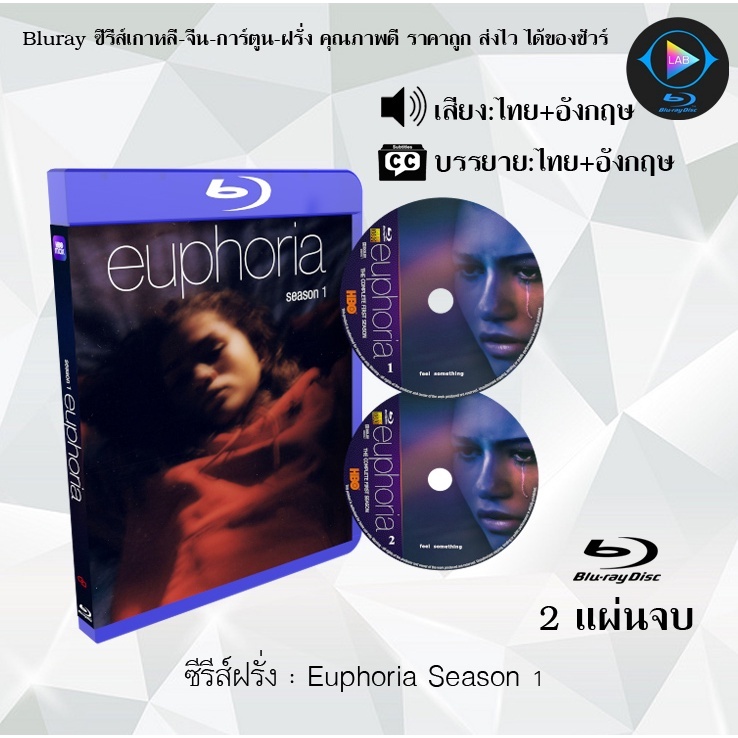 Bluray ซีรีส์ฝรั่ง Euphoria Season 1-2 : (พากย์ไทย+ซับไทย) Bluray 1080P FullHD
