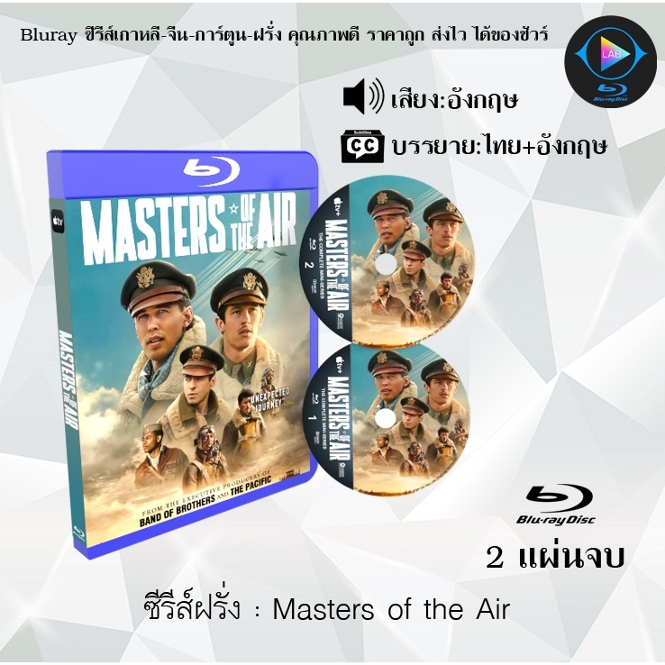 Bluray ซีรีส์ฝรั่ง Masters of the Air : จำนวน 2 แผ่นจบ (ซับไทย) FullHD 1080p