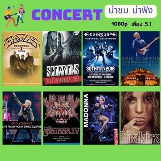 USB FLASH DRIVE รวม 8 CONCERT น่าชม น่าฟัง เสียง อังกฤษ 5.1 …