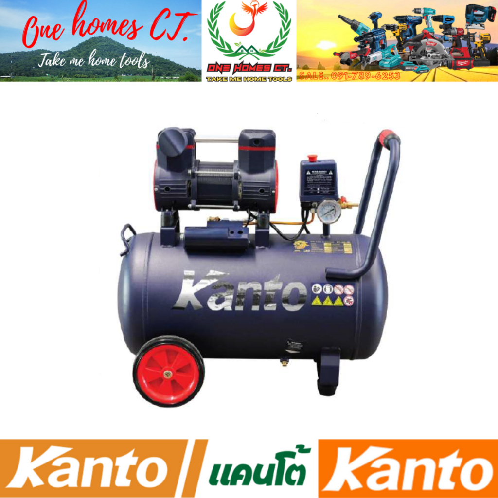 KANTO ปั๊มลมออยล์ฟรี ปั๊มลม รุ่น KT-LEO-30L OIL FREE ขนาด 30 ลิตร 220V 8 บาร์