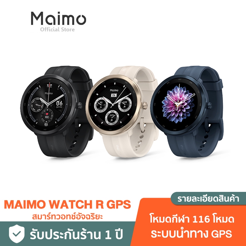 Maimo Smart Watch R GPS HD Screen วัดออกซิเจนในเลือด SpO2 Smartwatch สมาร์ทวอทช์
