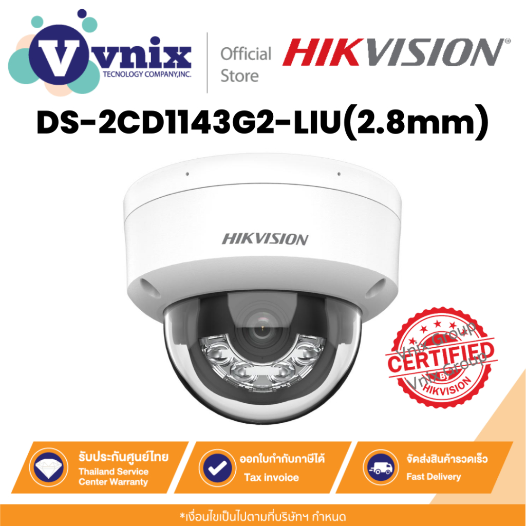 Hikvision DS-2CD1143G2-LIU(2.8mm) กล้องวงจรปิด 4 MP Smart Hybrid Light Fixed Dome Network Camera By Vnix Group