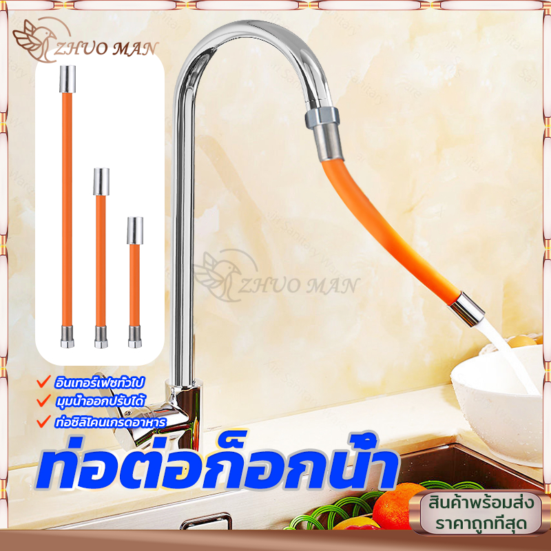 ท่อต่อก็อกน้ำ 360องศา ท่อยาง สายต่อก๊อก ท่อต่อก๊อก ก๊อกน้ําซิลิโคน และหัวแปลงก็อก ประหยัดน้ำ ใช้กับก๊อก มี3ขนาด - รูปที่ 7