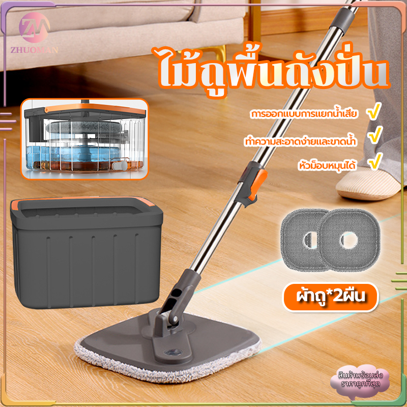 ไม้ถูพื้นปั่น ที่ถูพื้น ผ้าถู*2ผืน ชุดถังปั่น spin Mop ชุดถังปั่น spin Mop โดยการออกแบบถังแยกน้ำสกปรกและน้ำสะอาด