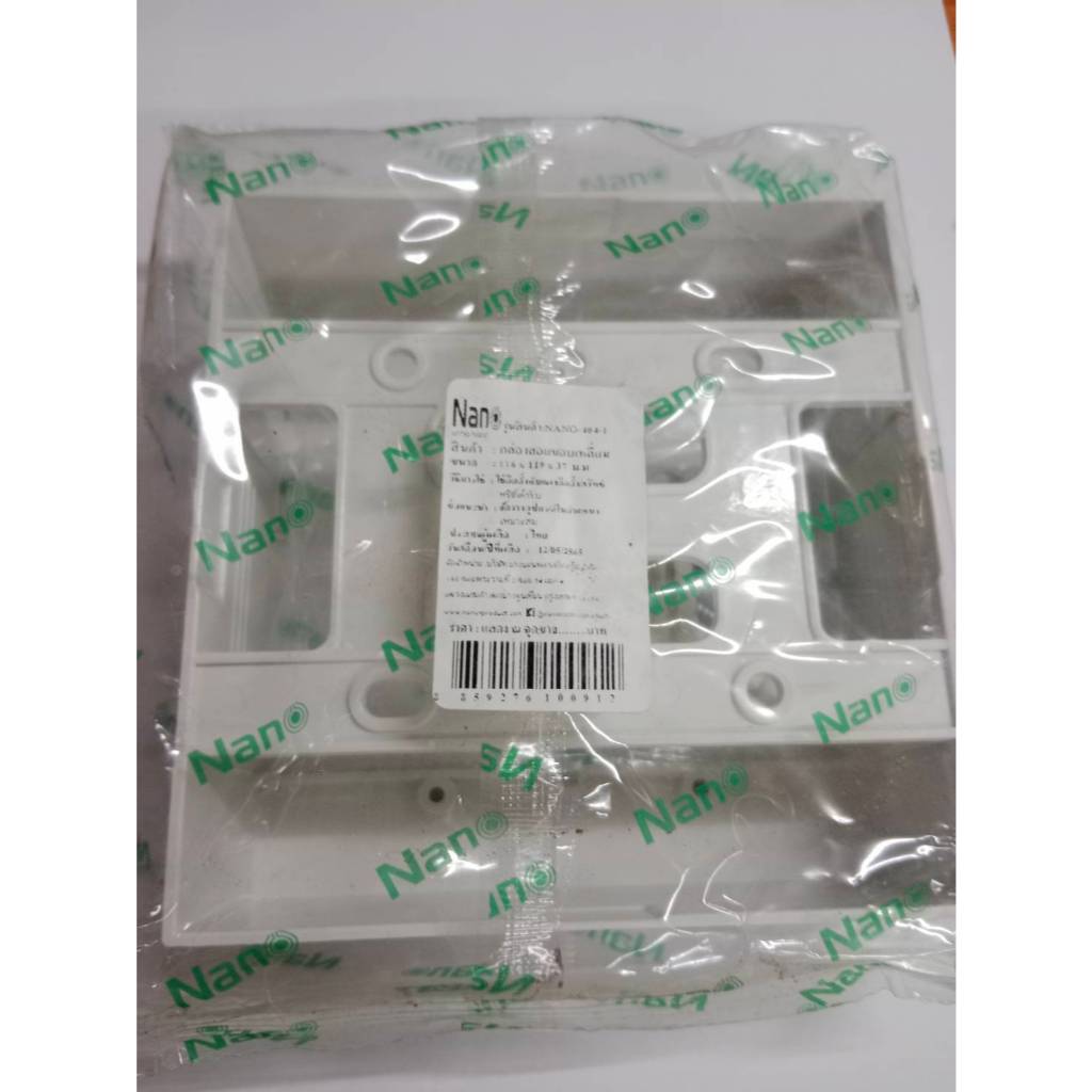 Nano กล่องลอย บล็อคลอย ขอบเหลี่ยมจตุรัส ขนาด 3×3 (86 x 86 x40) มิล รุ่น NANO-86-BOX