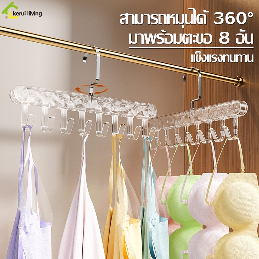 Ecoco ไม้แขวนตะขอ ที่แขวนชุดชั้นใน ไม้แขวนเสื้อกล้าม อเนกประสงค์ มี 3 สีให้เลือก ราวแขวนเสื้อ ประหยัดพื้นที่