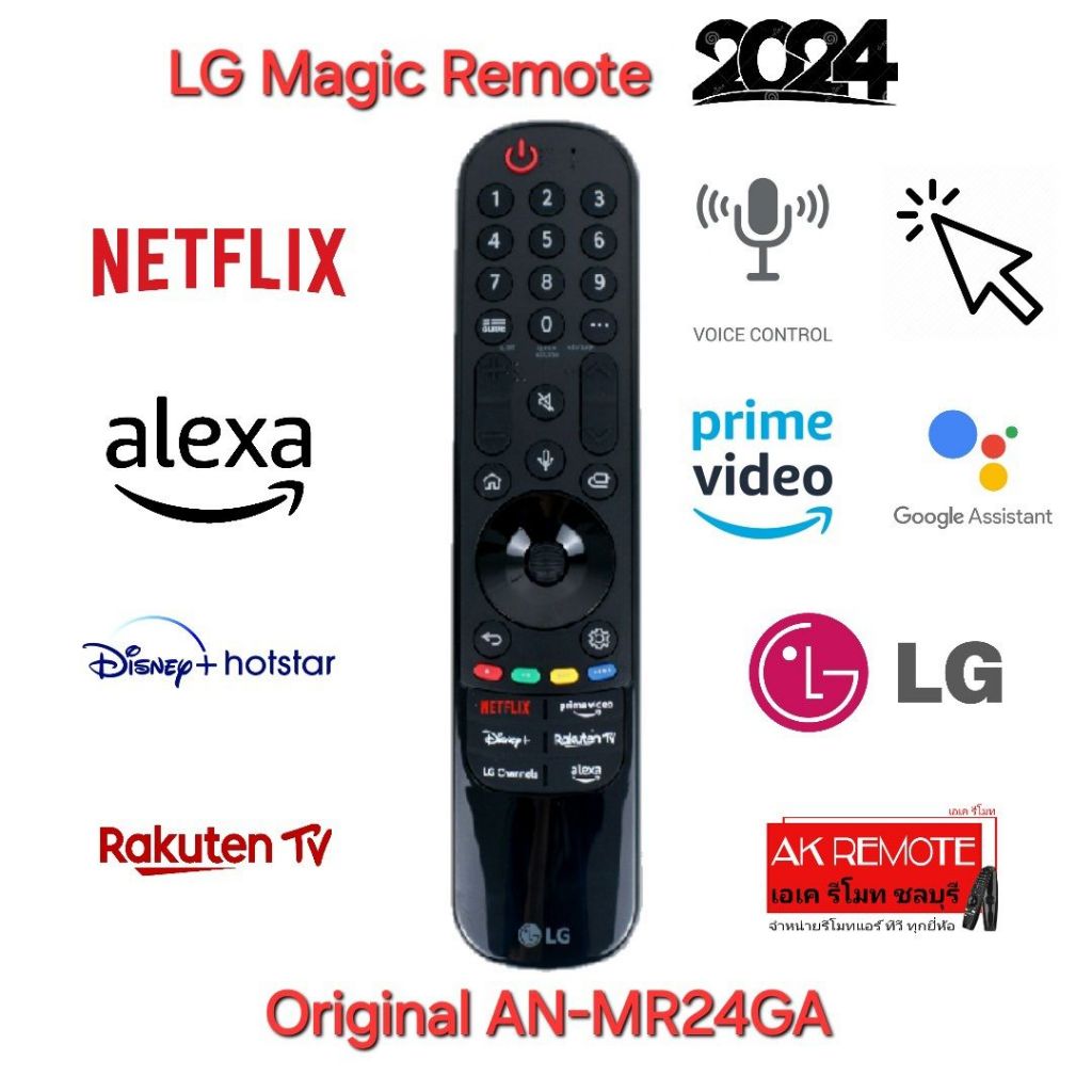 ออกใบกำกับภาษีได้ พร้อมส่ง LG Magic Remote Original For AN-MR24GA เมาส์+สั่งเสียง ใช้ได้กับทีวีปี 20