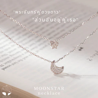 MNL💗MOONSTAR เกาหลี โรสโกลด์ สร้อยคอสองชั้น จี้ดาว พระจันทร์ ไม่ลอกดำ ไม่แพ้ เครื่องประดับแฟชั่น ผู้หญิง เงินแท้ มินิมอล