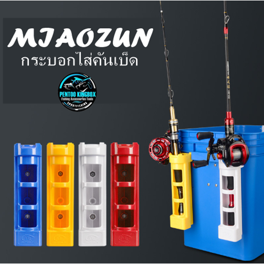 กระบอกใส่คันเบ็ด DIY