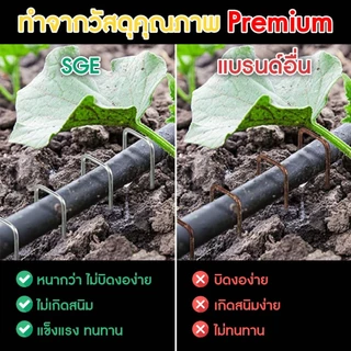 SGE หมุดยึด U หมุดปักดิน ปักผ้าคลุมดิน รุ่น SCS-N วัสดุพลาสติก และ เหล็ก ยึดแน่นไม่หลุด คุณภาพสูง