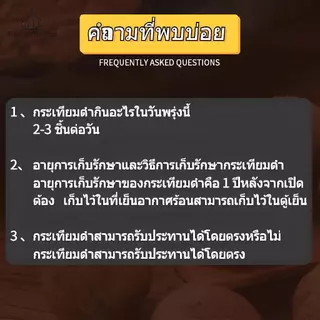 🔥ราคาส่ง กระเทียมดำ🔥 กระเทียมดำหัวเดียวพรีเมี่ยม กระเทียมดำทันที กระเทียมดำ หมัก 120 วัน กระเทียม