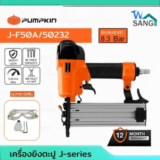 เครื่องยิงตะปู รุ่นใหม่ล่าสุด J-series  J-F50A/50232 @WSANG