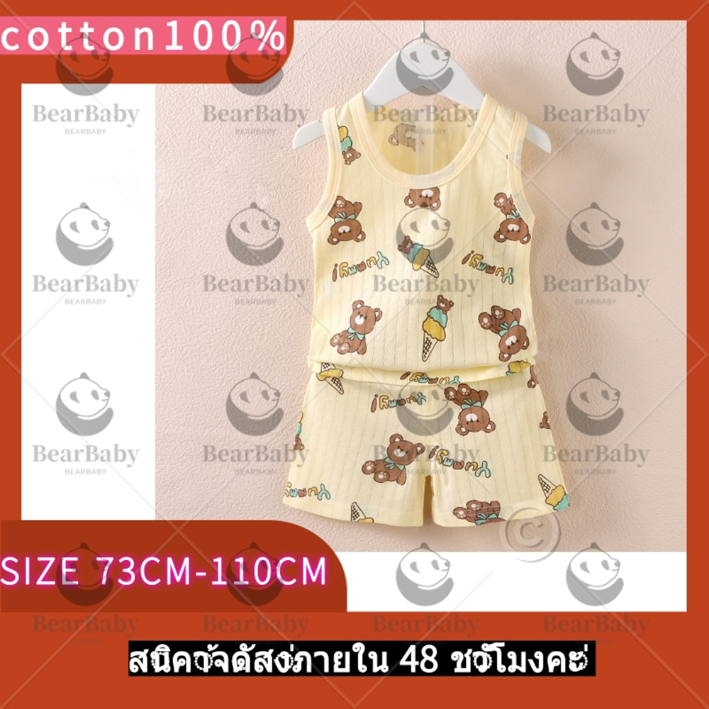 ชุดเสื้อกล้ามเด็ก เสื้อ+กางเกง ผ้าร้องนิ่ม ลายหมีลายสัตว์ งานพรีเมียม ชุดเซท 2ชิ้น เด็กหัดเดิน