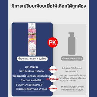 แค่แล้วเช็ดก็สะอาด‼️สเปรย์ทำความสะอาดที่นอน น้ำยาทำความสะอาดที่นอน sofa cleaner 1200ml ขจัดคราบแรง ไม่ต้องล้างน้ำ
