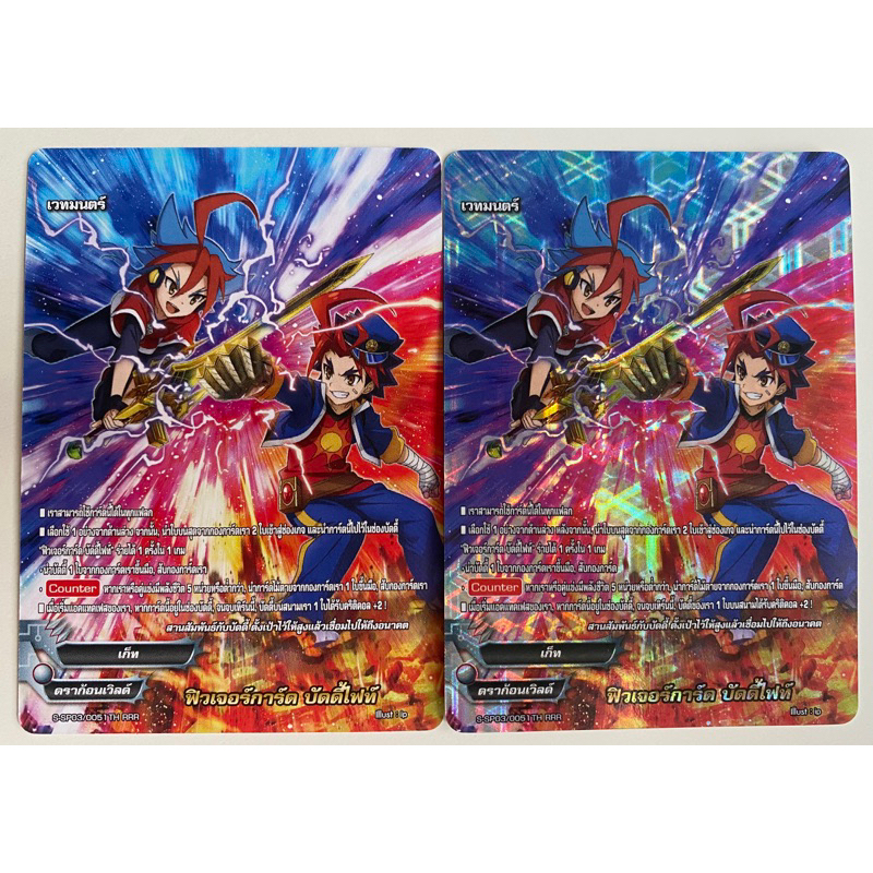 บัดดี้ไฟท์ แยกใบ ฟิวเจอร์การ์ด บัดดี้ไฟท์ ฟอย & ไม่ฟอย ดราก้อนเวิลด์ S-SP03-1 S-SP03-2 Buddyfight