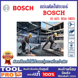 BOSCH แท่นตัดไฟเบอร์ 14 นิ้ว รุ่น GCO 230 มอเตอร์แบบใหม่ 2300 วัตต์ (0 601 B56 0K0) ///