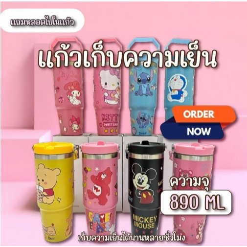 B07 แก้วน้ำ สแตนเลส หูหิ้ว เก็บความเย็น ขนาด 890ml. แก้วน้ำลายการ์ตูน น่ารักๆ สีสวยมาก ตรงปก มีหูหิ้ว