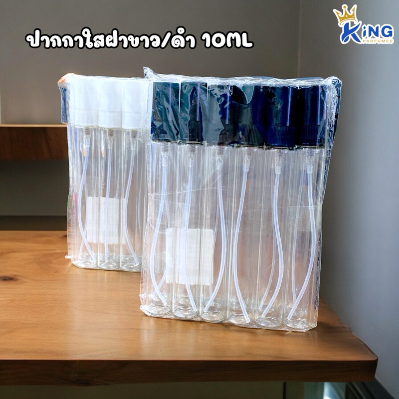 ขวดปากกาใสฝาขาว/ดำ10ml.(ราคายกโหล 12ใบ) ฝาสเปรย์.