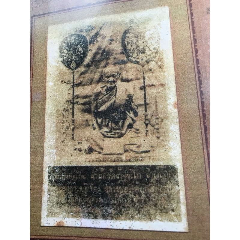รูปหลวงพ่อเงินวัดบางคลาน หายากมาก รูปนี้ หลวงพ่อน้อย วัดไผ่ท่าโพธิ์ใต้ ปี 2543 หลวงพ่อเงินใครมีใว้บูชาเงินทองไหลมาเทมาบ
