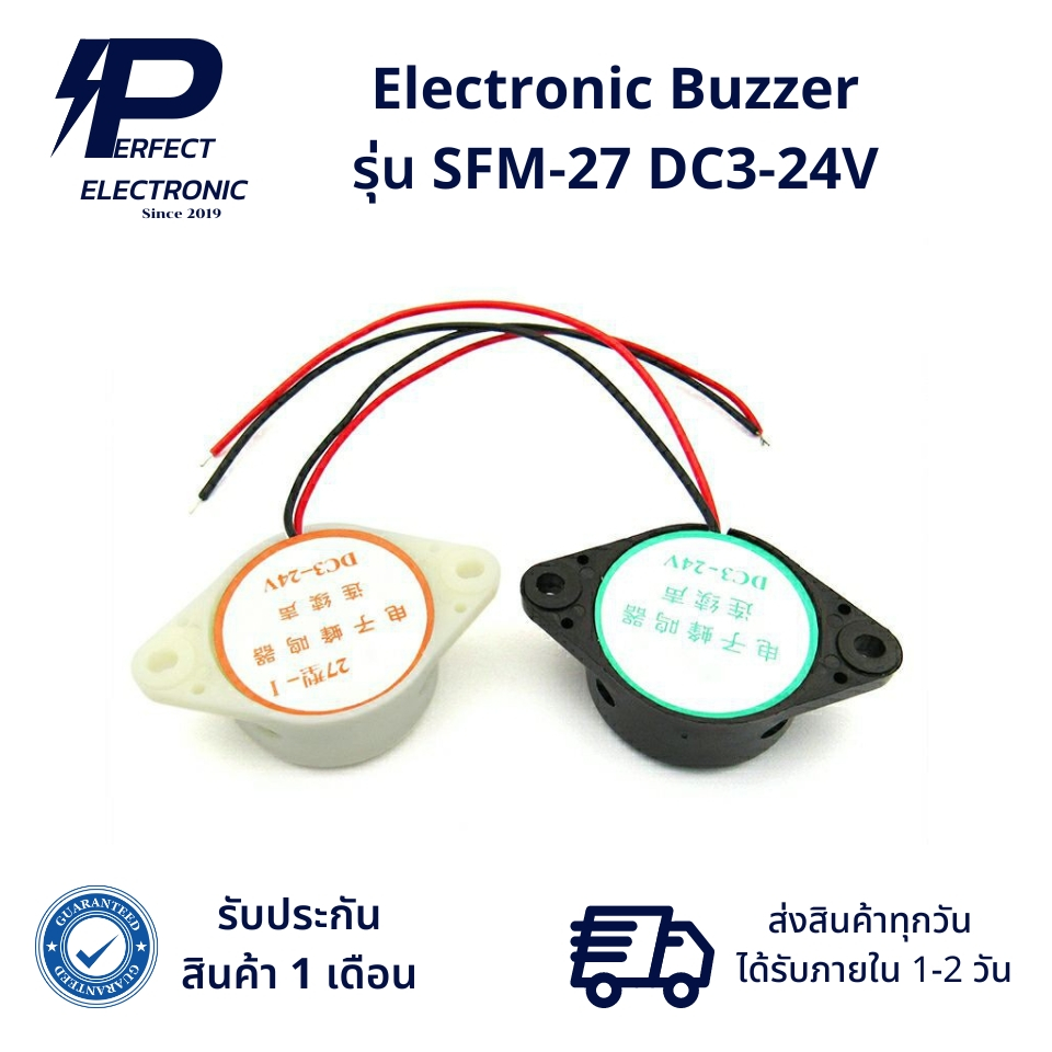 SFM-27 DC3-24V Buzzer ขาว-ดำ อุปกรณ์กันขโมยเสียงกริ่งต่อเนื่องและดังจังหวะ (รับประกัน 1 เดือน) สินค้ามีพร้อมส่งในไทย