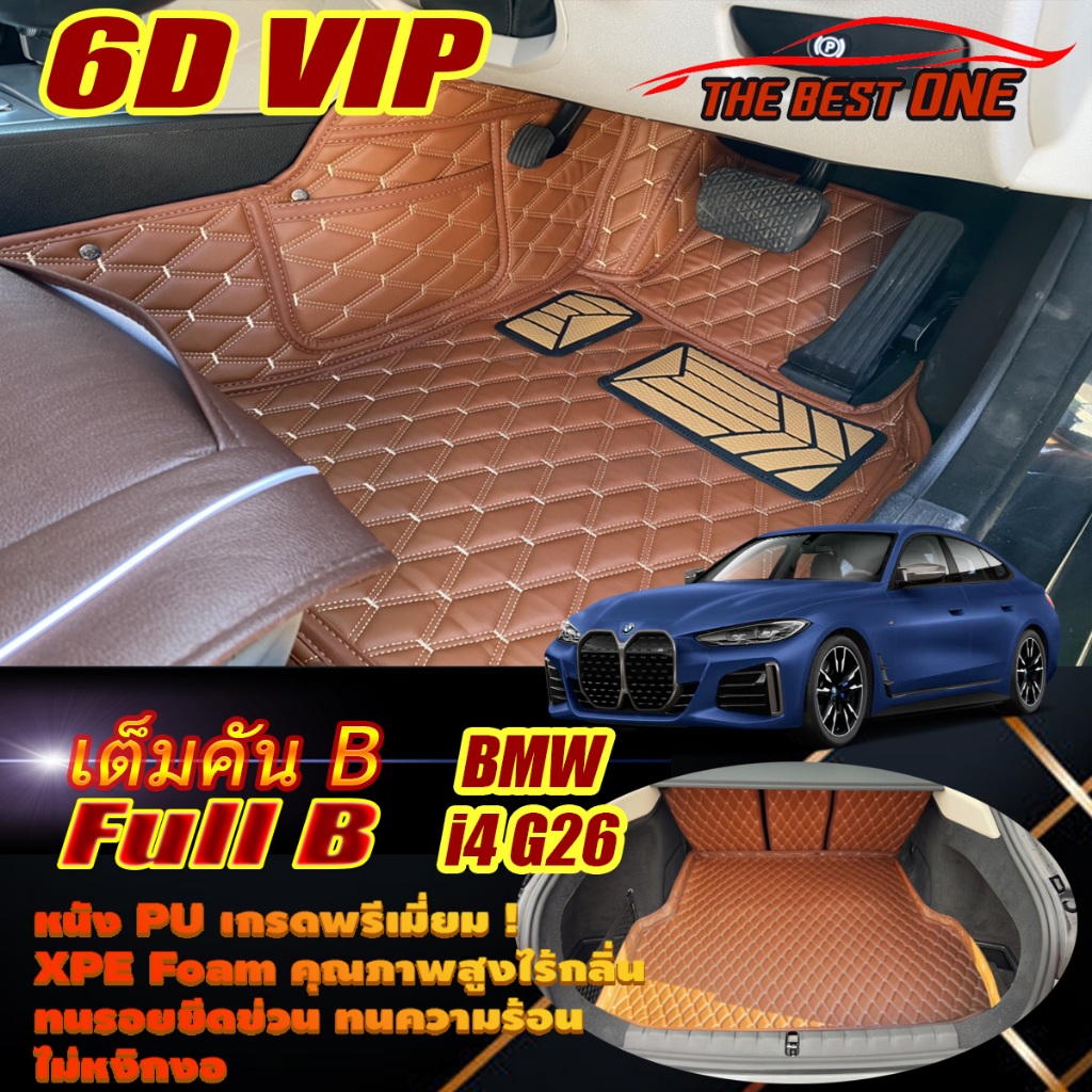 BMW i4 G26 2022-รุ่นปัจจุบัน Full Set B เต็มคัน (ห้องโดยสาร+ท้ายรถB) พรมรถยนต์ BMW i4 G26 พรม6D VIP 