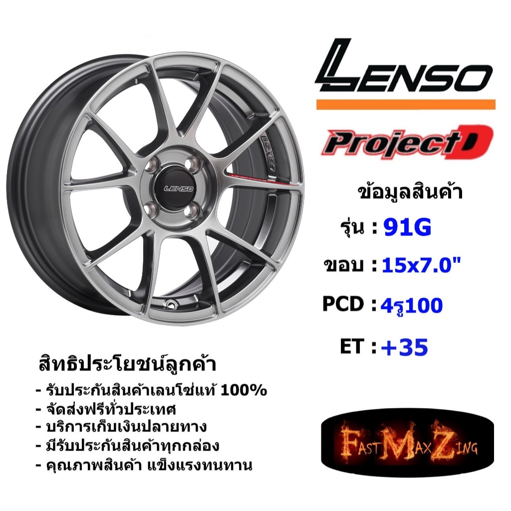 Lenso Wheel 91G ขอบ 15x7.0" 4รู100 ET+35 สีHB  ล้อแม็ก เลนโซ่ lenso15  แม็กขอบ15