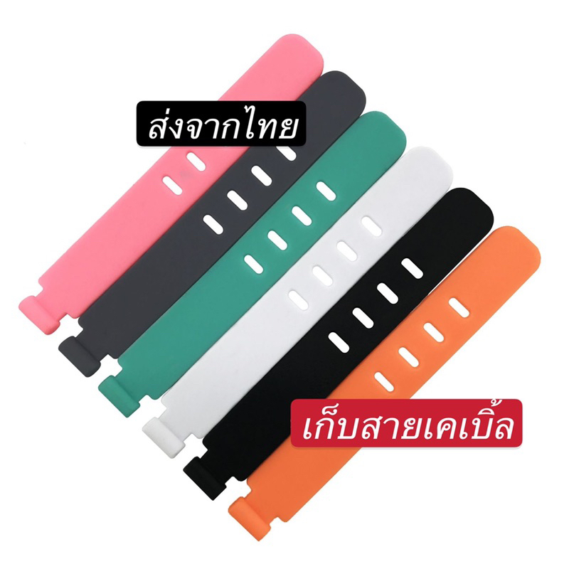 (ส่งจากไทย)ที่รัดสายชาร์จ จัดระเบียบหูฟัง ไม่พันกัน เก็บสายไฟ เก็บสายชาร์ท ราคาถูกใช้งานเยอะ