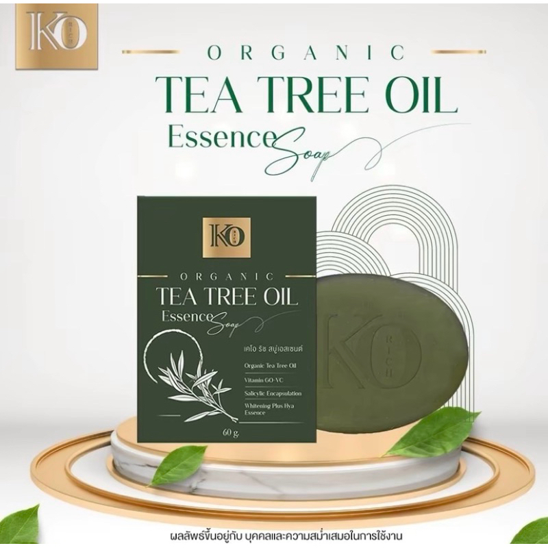 KO RICH สบู่เขียว organic ของแท้100%