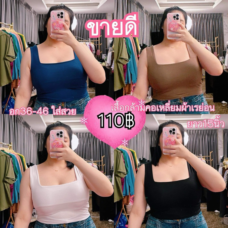 เสื้อกล้ามเรย่อนทรงครอป