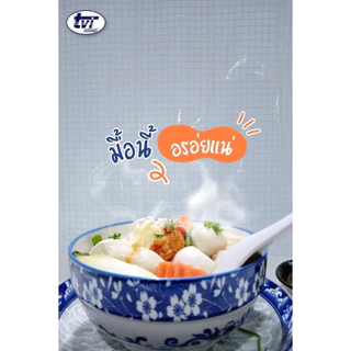 ลูกชิ้นรวม (Seafood Bowl) 40-44 ชิ้น/แพ็ค ขนาด 500 กรัม ‼️เบอร์โทรต้องติดต่อได้เท่านั้นนะคะ‼️
