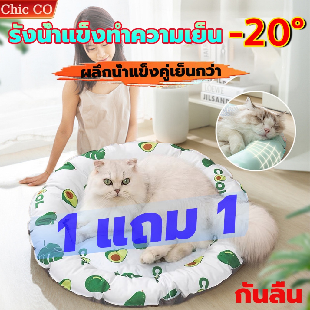 พร้อมส่ง 💦 ที่นอนเจลเย็น แผ่นเจลเย็น เบาะนอนเย็น เบาะเย็น ที่นอนแมว ที่นอนสุนัข นอนเย็นสบายไม่ต้องเปิดแอร์