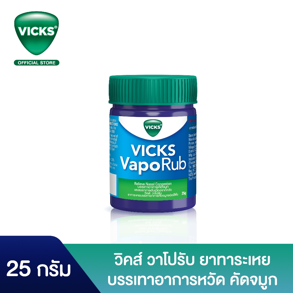 Vicks VapoRub วิคส์ วาโปรับ 25G