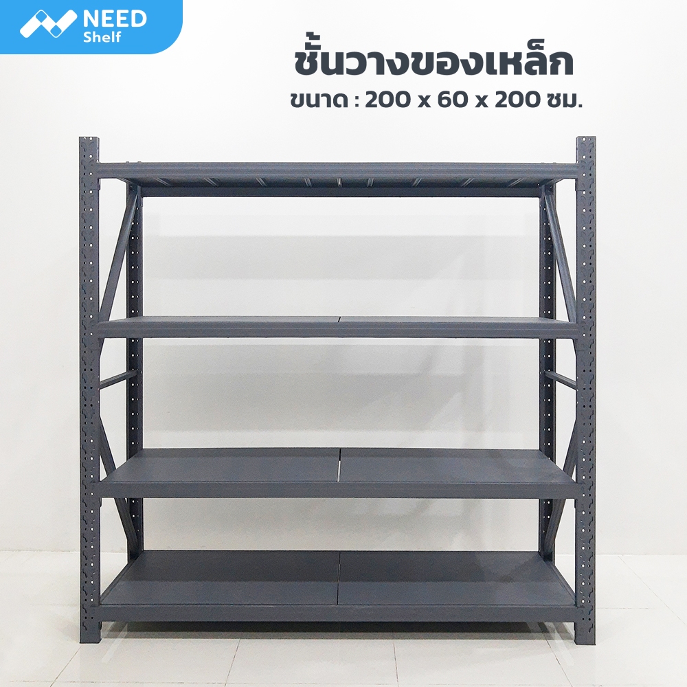 MEGARACK ชั้นเหล็กวางของ พร้อมส่ง ราคารวม VAT * ไม่ต้องใช้น็อต * รับได้ 800 กก. แข็งแรง ทนทาน